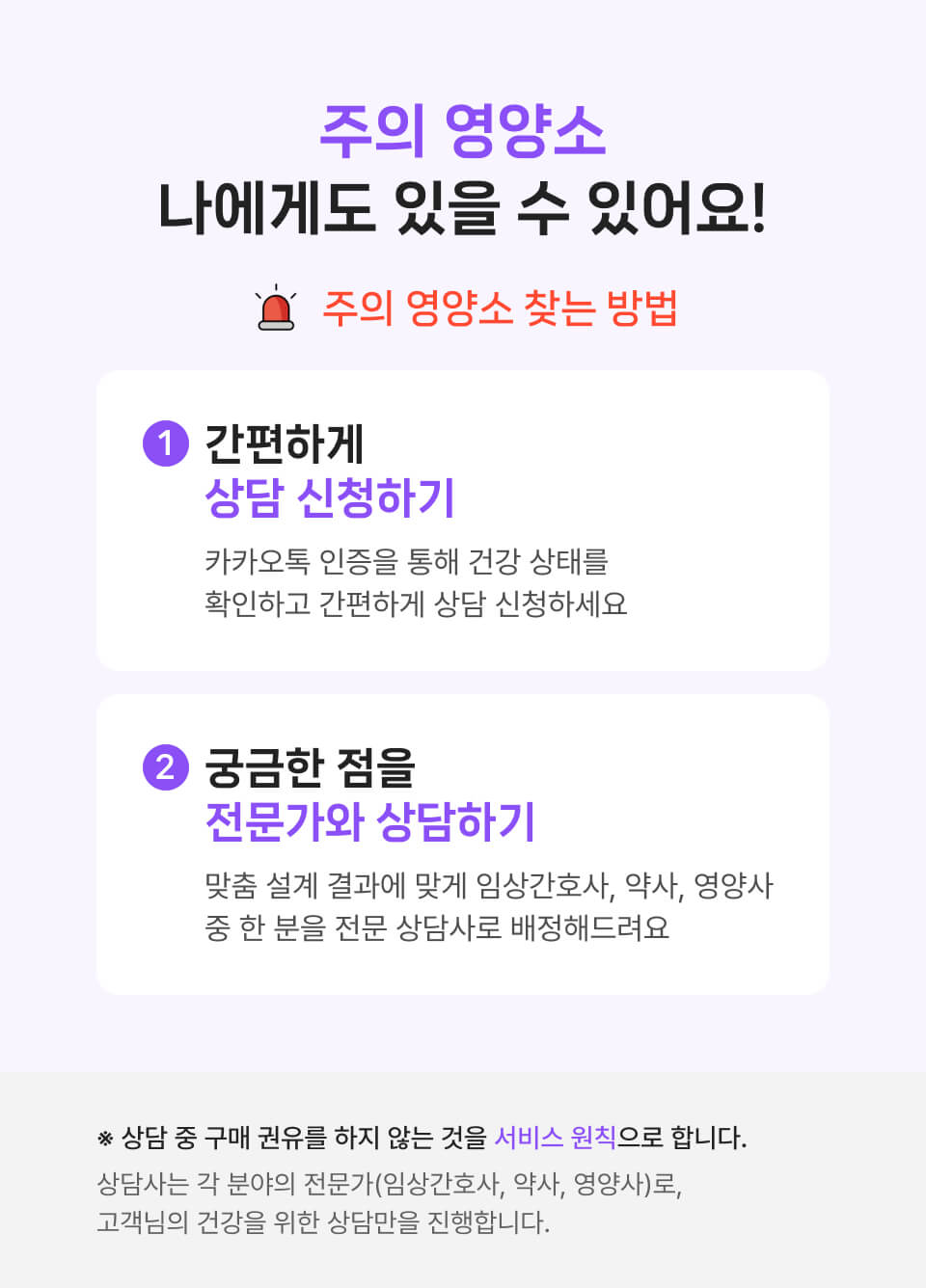 주의 영양소 나에게 있을 수 있어요!